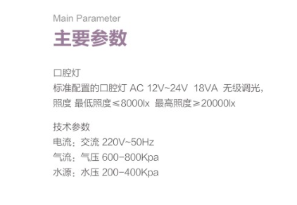 S2300兒童型牙科綜合治療機(jī).png