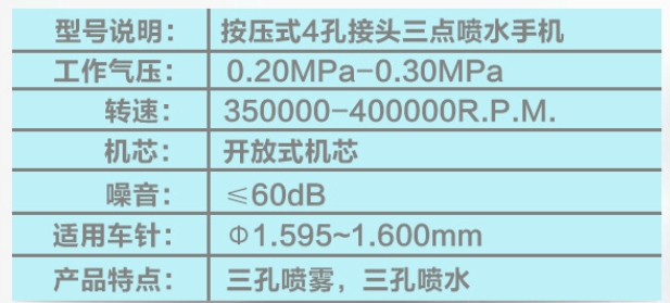 牙科器械牙科高速渦輪手機(jī)1.png