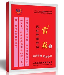 遠(yuǎn)紅外磁療貼（雷焱i型） 藍鷗