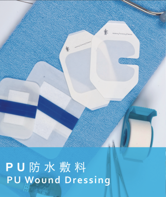 無(wú)菌敷貼無(wú)紡布型、pu型