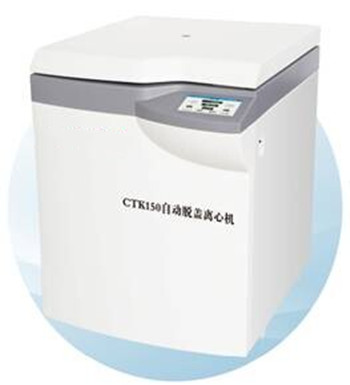 ctk150自動脫蓋離心機(jī)