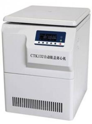 ctk132自動脫蓋離心機(jī)