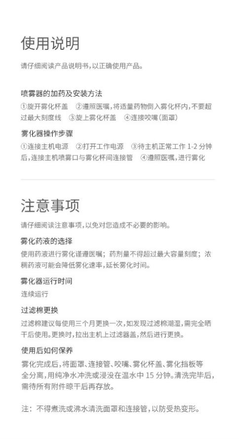 壓縮式 醫(yī)用款 霧化治療儀3.png