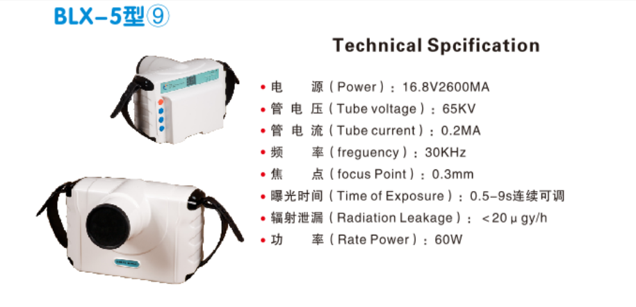 天杰口腔x射線機BLX-5⑨1.png