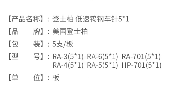 登士柏低速鎢鋼車針RA-557(51)2.png