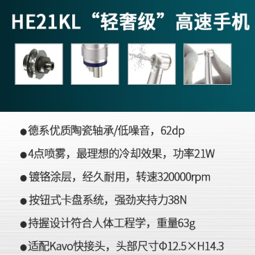 MK高速手機(jī)HE21KL1.png