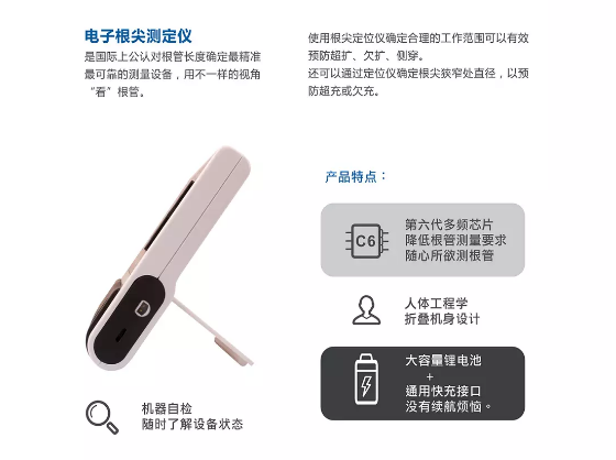 長沙得悅電子根尖測(cè)定儀ROOT PI1.png