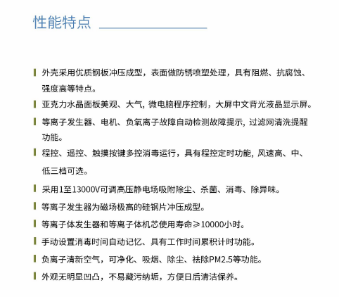 凈為康JWKJH款式Ⅲ（120?）柜式，等離子空氣消毒機(jī)1.png