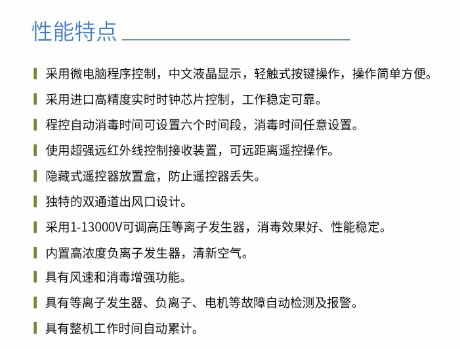 凈為康JWKJH款式B（150?）豪華款移動，等離子空氣消毒機1.png