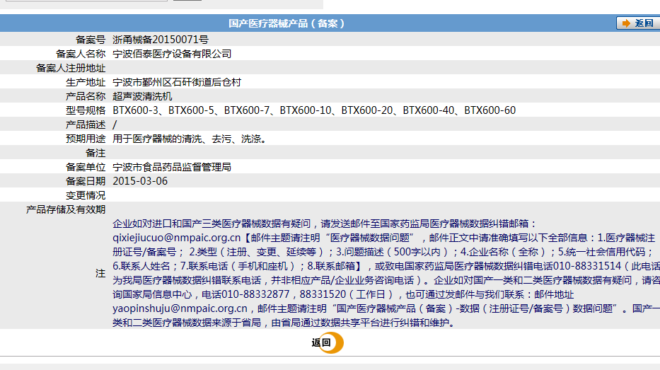 佰泰，超聲波清洗機(jī).png