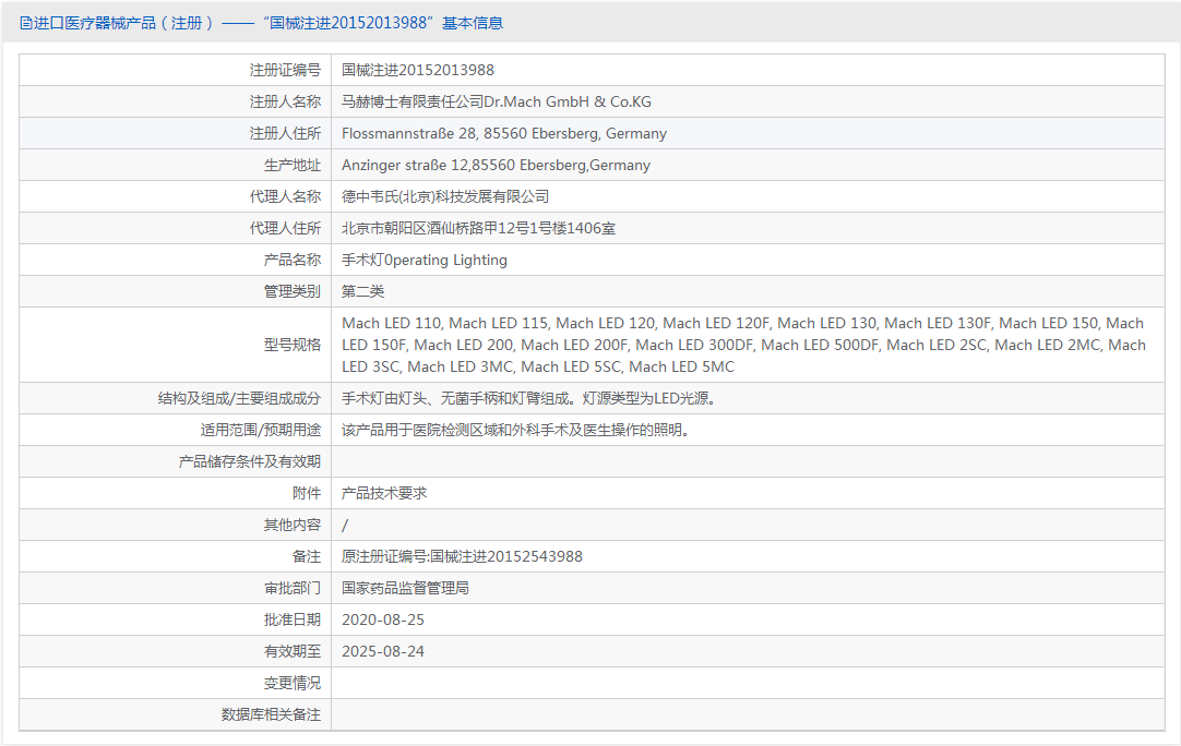 Mach LED130F批號.png