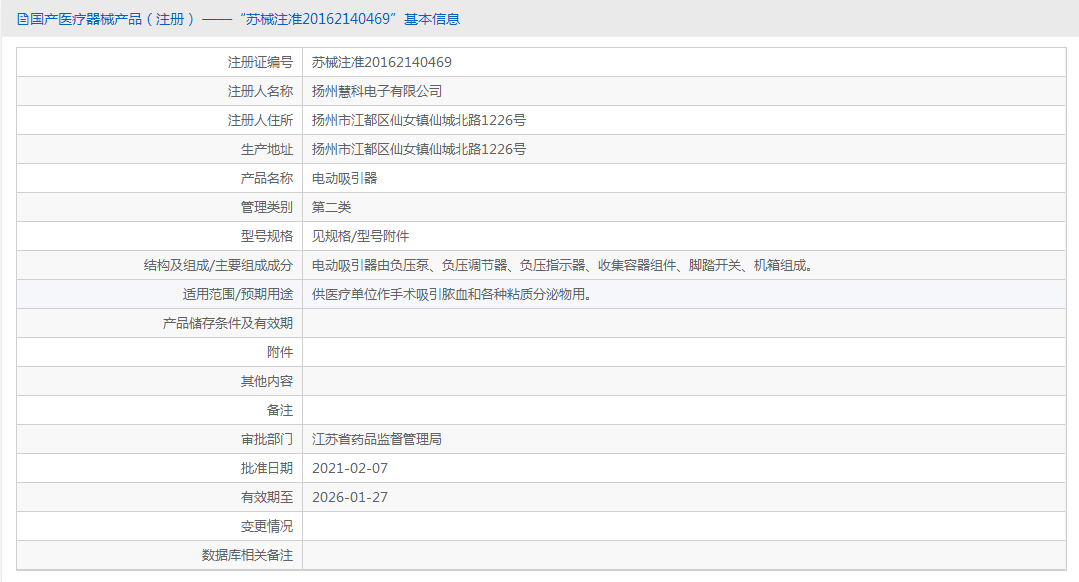 YB.DX-98-3(ACDC)批號.png