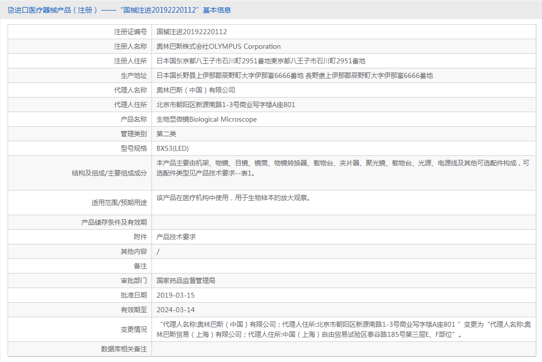 BX53（LED）批號(hào).png