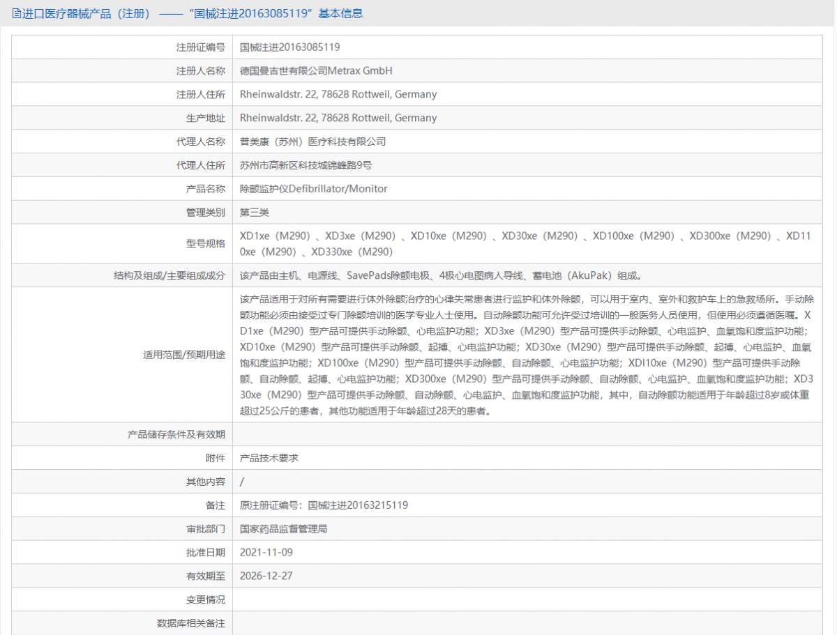 XD100xe批號(hào).png