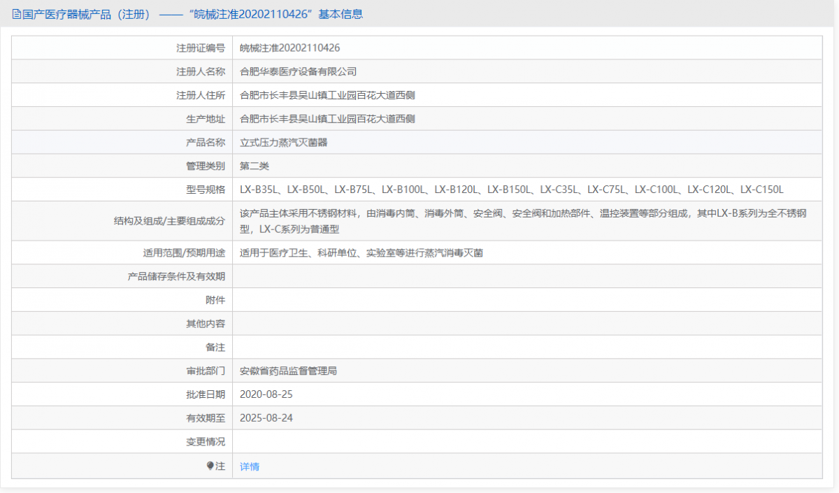 LX-B50L（數(shù)顯型）批號.png