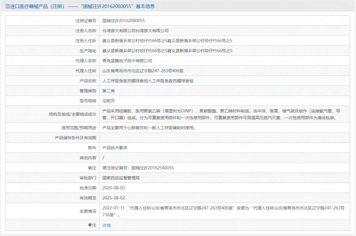 ENT-1024批號(hào).png