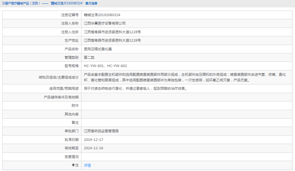 HC-YW-601醫(yī)用壓縮式霧化器1.png