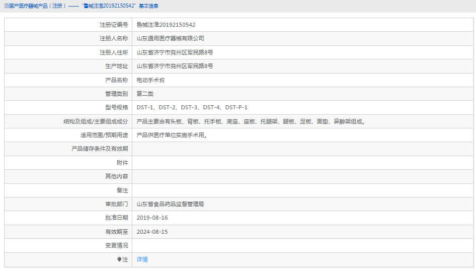 DST-4電動(dòng)手術(shù)臺(tái)1.png