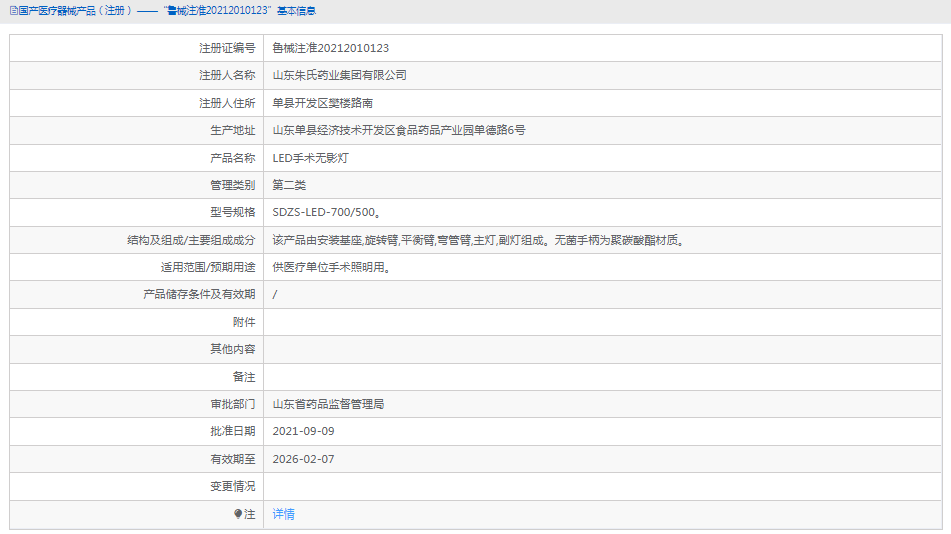 SDZS-LED-700500手術(shù)無(wú)影燈1.png