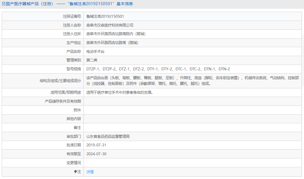 DTZ-2電動手術(shù)臺1.png