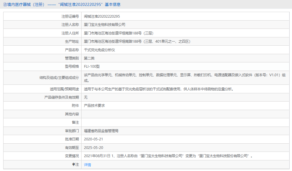 FLI-100干式熒光免疫分析儀1.png