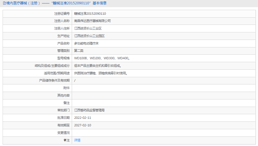 WD100B多功能電動(dòng)理療床1.png