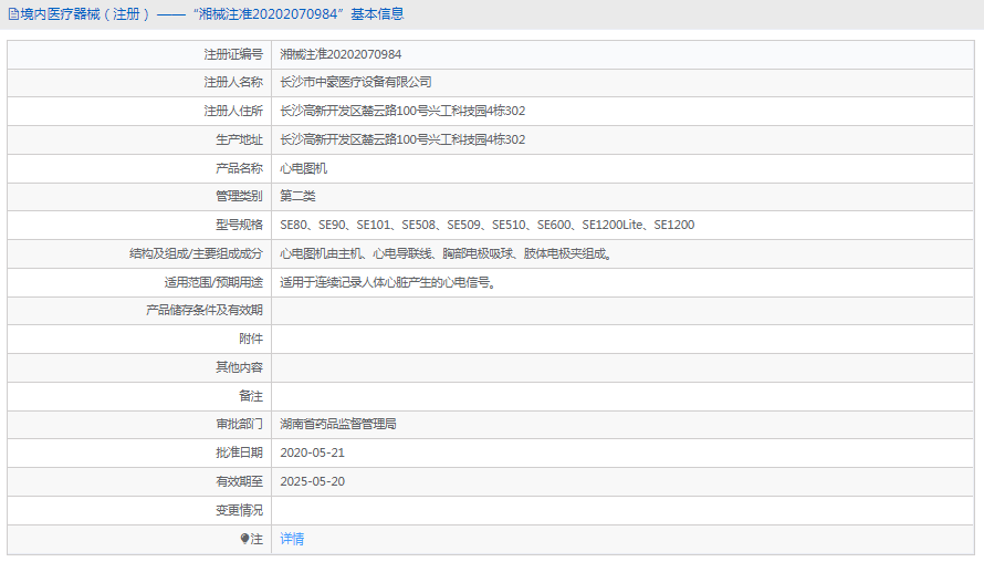 SE1200Lite心電圖機(jī)1.png