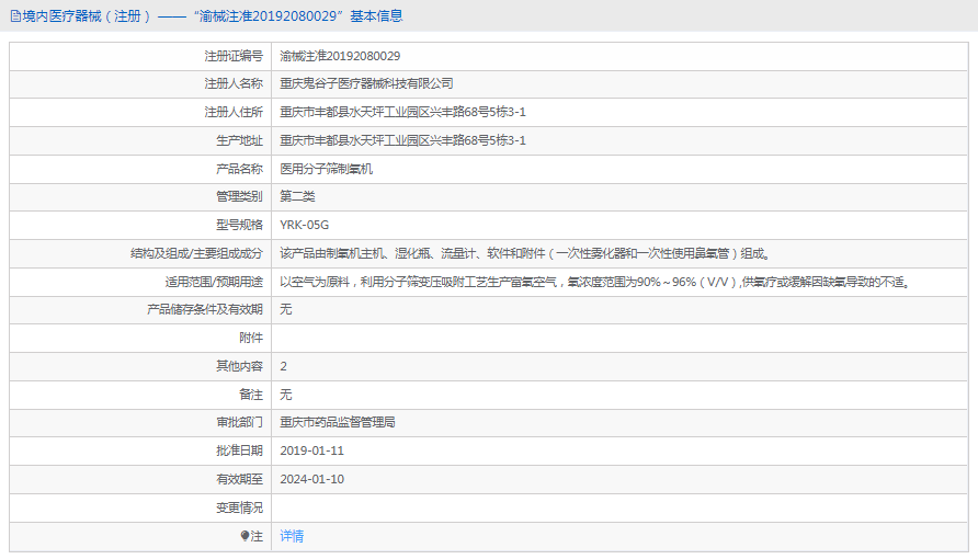 YRK-05G醫(yī)用分子篩制氧機1.png