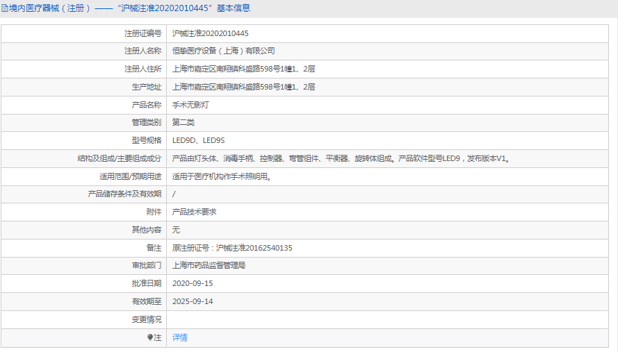 LED9S手術(shù)無影燈1.png