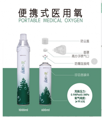 面罩式hkbm-1便攜式醫(yī)用供氧器