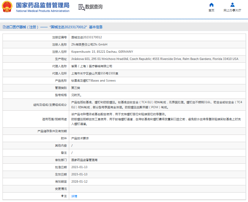 鈦基底及螺釘TiBases and Screws1.png