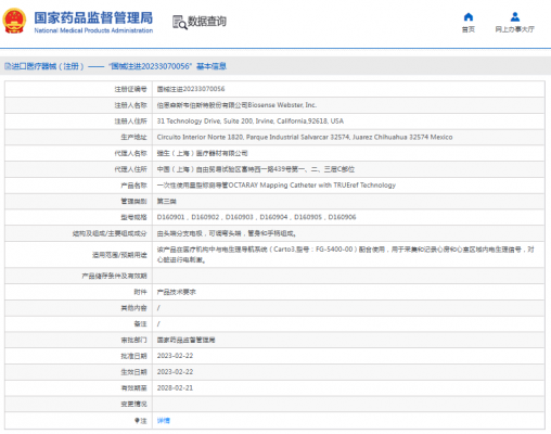 d160905，d160906星型標(biāo)測(cè)導(dǎo)管