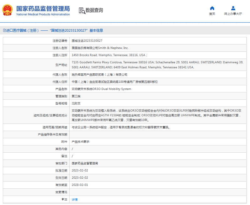 雙動(dòng)髖關(guān)節(jié)系統(tǒng)OR3O Dual Mobility System1.png