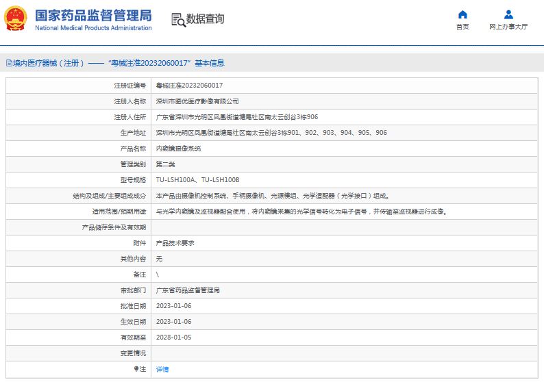 TU-LSH100B內(nèi)窺鏡攝像系統(tǒng)1.png