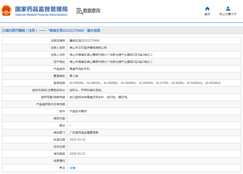 AI-Z900KL高速氣渦輪手機1.png