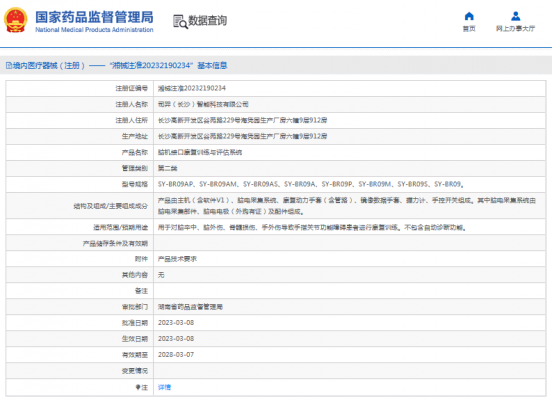 sy-br09a、sy-br09p腦機(jī)接口康復(fù)訓(xùn)練與評估系統(tǒng)