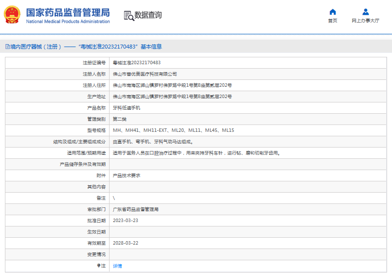 MH41牙科低速手機(jī)1.png