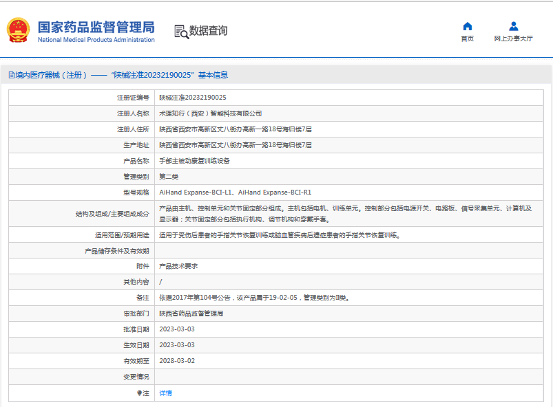 AiHand Expanse-BCI-L1手部主被動(dòng)康復(fù)訓(xùn)練設(shè)備1.png