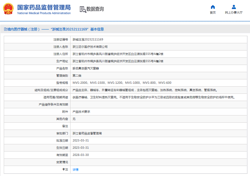 MVS-1200、MVS-1000脈動(dòng)真空蒸汽滅菌器1.png