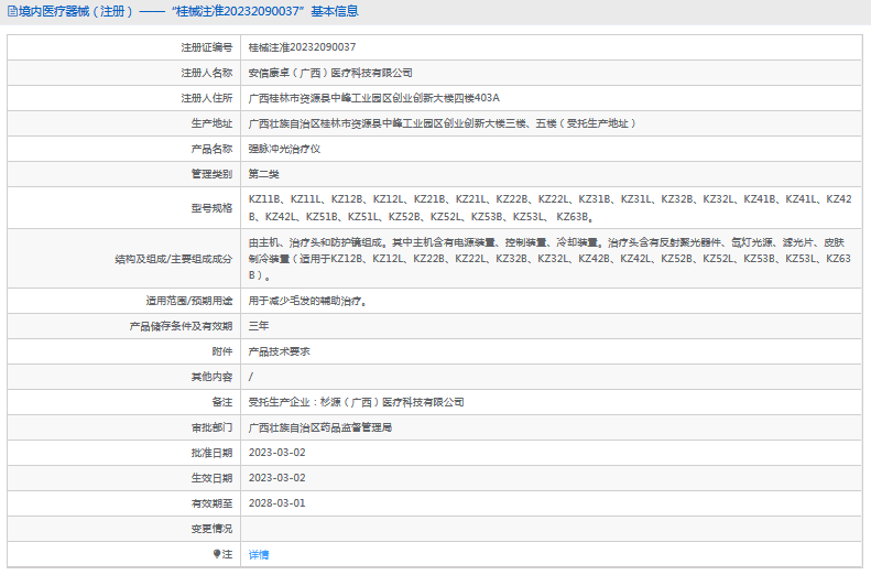 KZ51B、KZ51L強(qiáng)脈沖光治療儀1.png