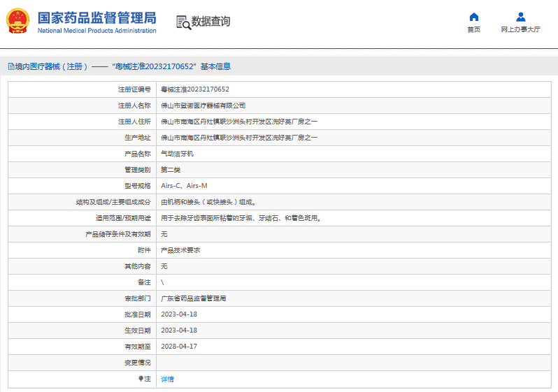 Airs-C氣動潔牙機(jī)1.png