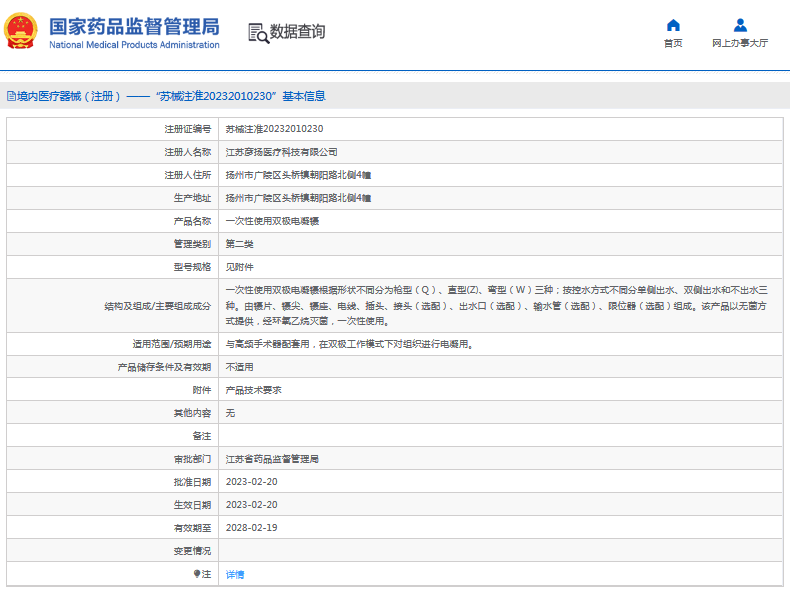 ***次性使用雙極電凝鑷槍型（Q）、直型(Z)、彎型（W）1.png