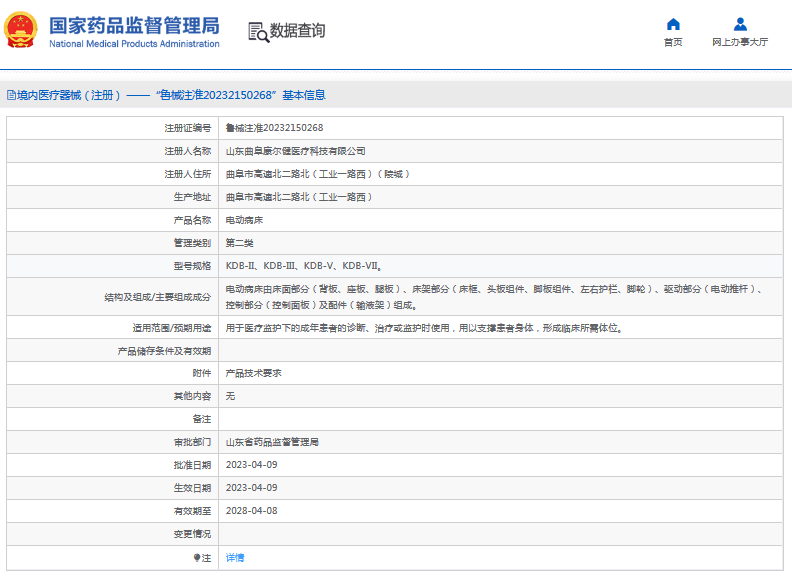 KDB-III、KDB-V電動病床1.png