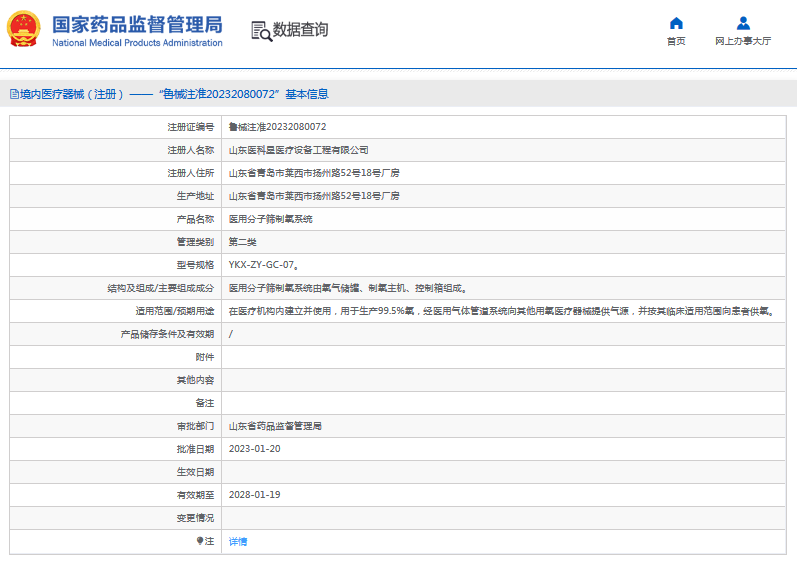 YKX-ZY-GC-07醫(yī)用分子篩制氧系統1.png