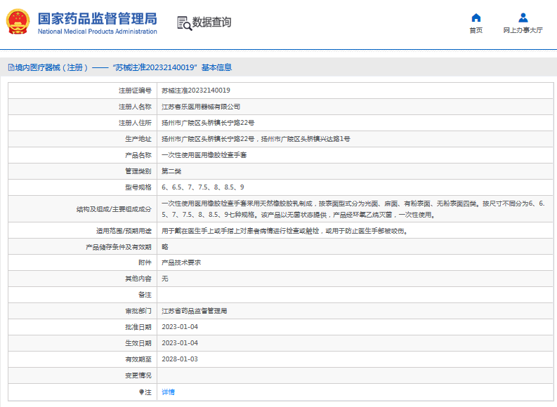 客樂***次性使用醫(yī)用橡膠檢查手套6、6.5、7、7.5、8、8.5、91.png