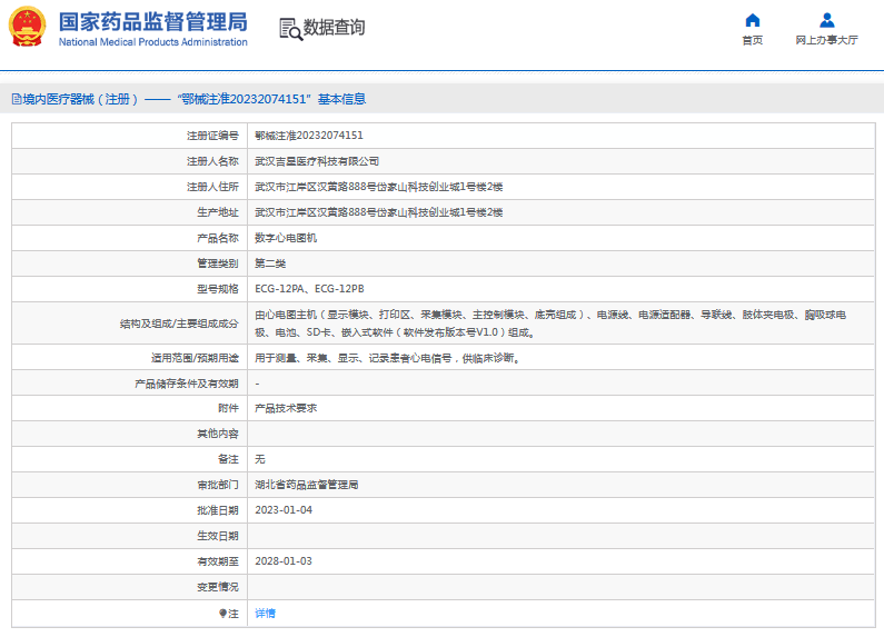 ECG-12PB數(shù)字心電圖機(jī)1.png