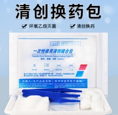 一次性使用無菌護(hù)理包Ⅰ、Ⅱ晨業(yè)