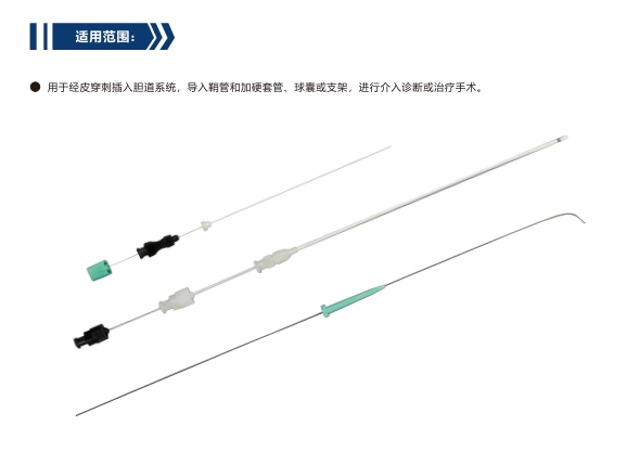 華福膽道引流導(dǎo)管及附件bdc-8.5-40-32s